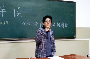 文学】举办“名著导读之《水浒传